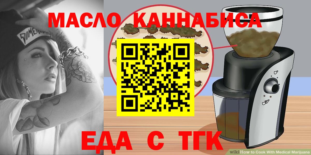 Canna-Cookies конопля  Вход с VPN  Губкин 