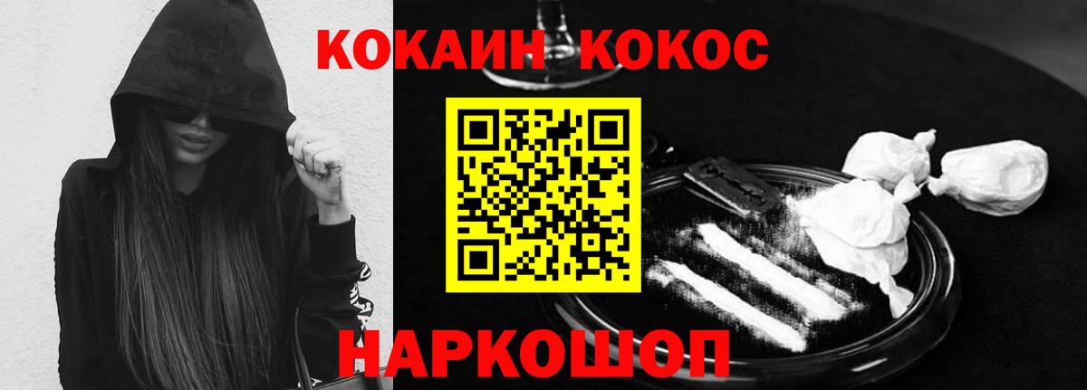 COCAIN VHQ Губкин