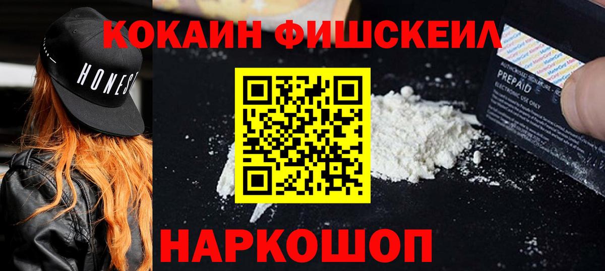 COCAIN 99%  COCAIN  Губкин  КОКАИН Перу  закладки  Вход с VPN 