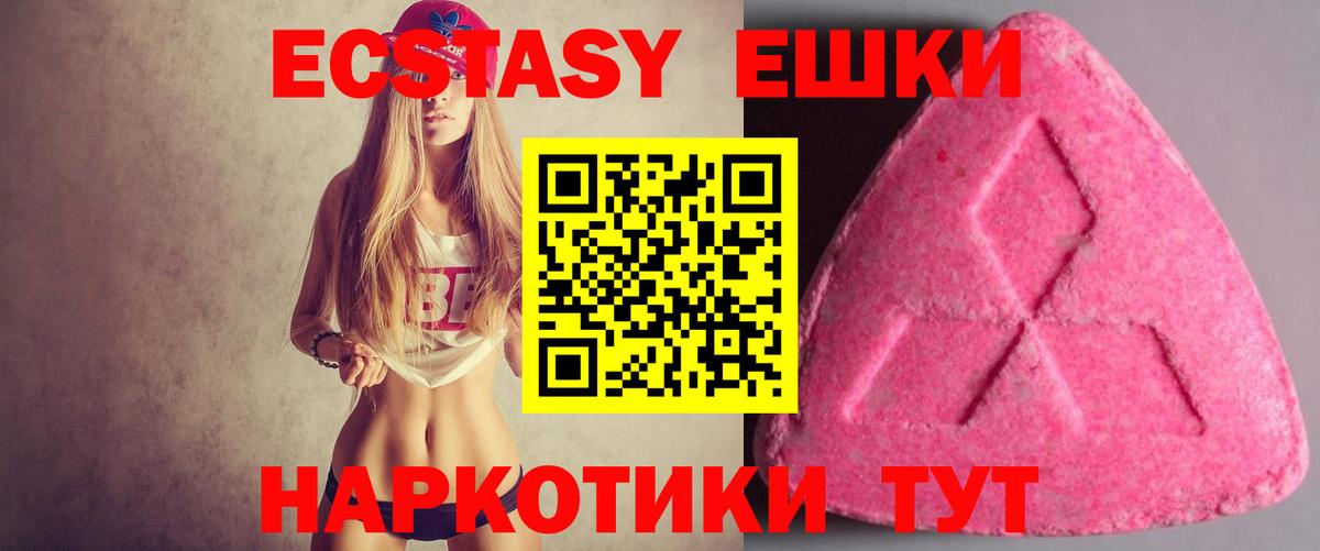 Ecstasy  Экстази MDMA  Вход с VPN  Губкин 
