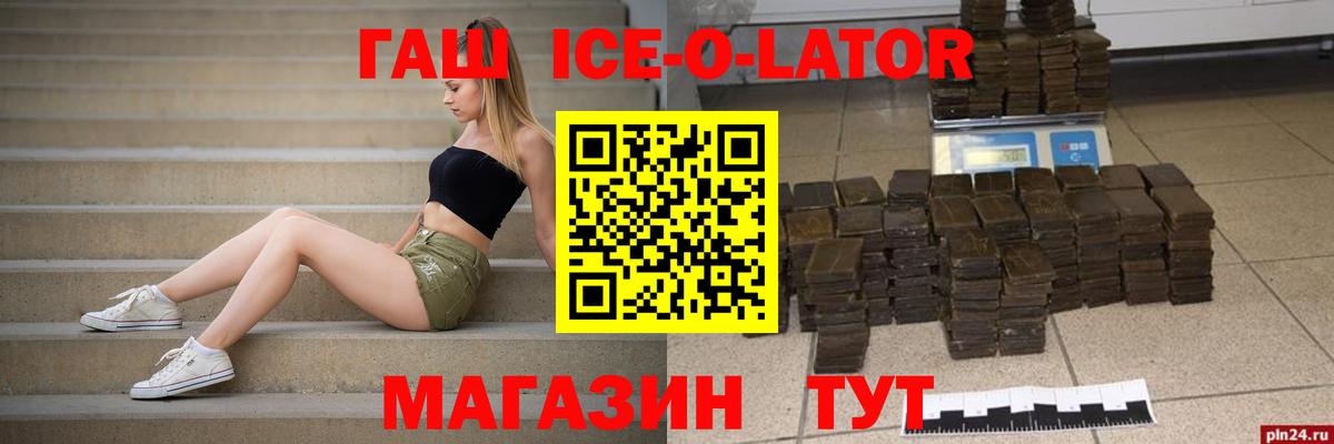 ГАШИШ Premium Губкин