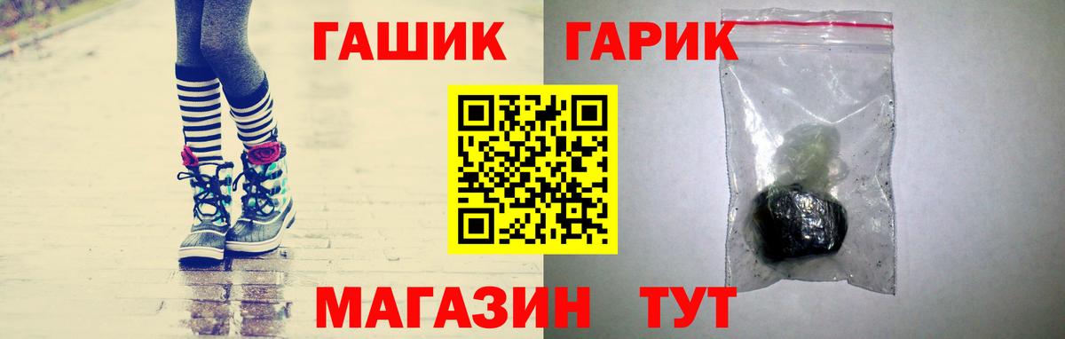 ГАШ  Гашиш Ice-O-Lator  Вход с VPN  Губкин 