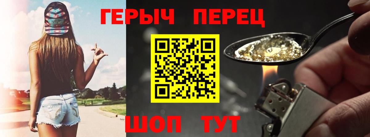 ГЕРОИН хмурый  Вход с VPN  Губкин 