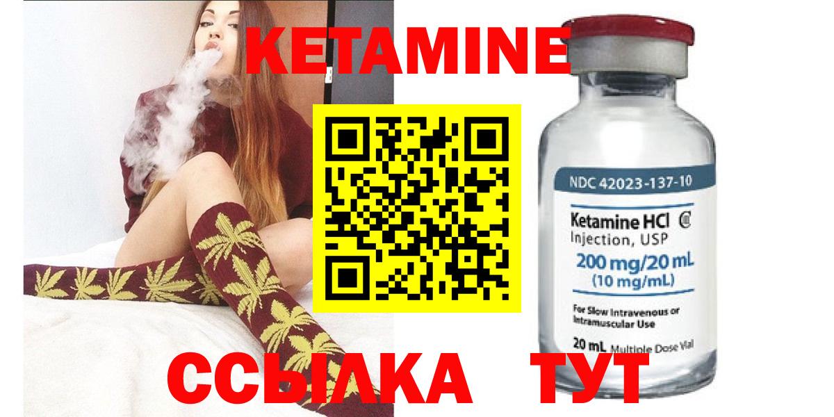 КЕТАМИН VHQ  Вход с VPN  Кетамин ketamine  kraken   Губкин 