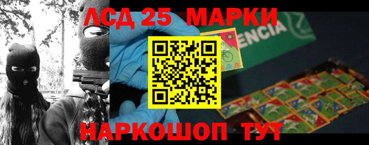 Лсд 25 экстази кислота Губкин