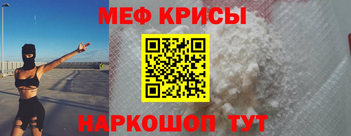Меф мука Губкин