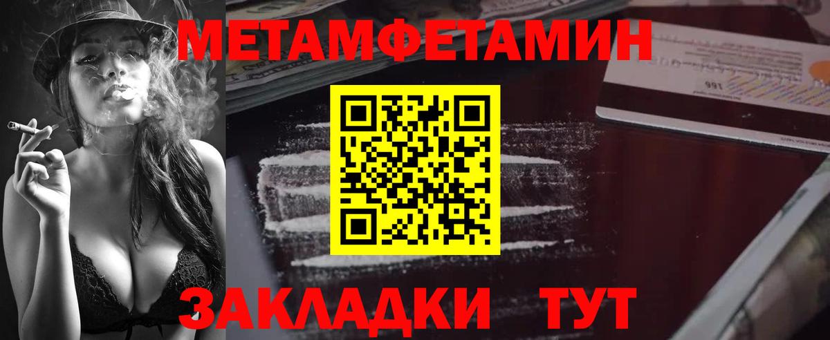 МЕТАМФЕТАМИН Methamphetamine Губкин