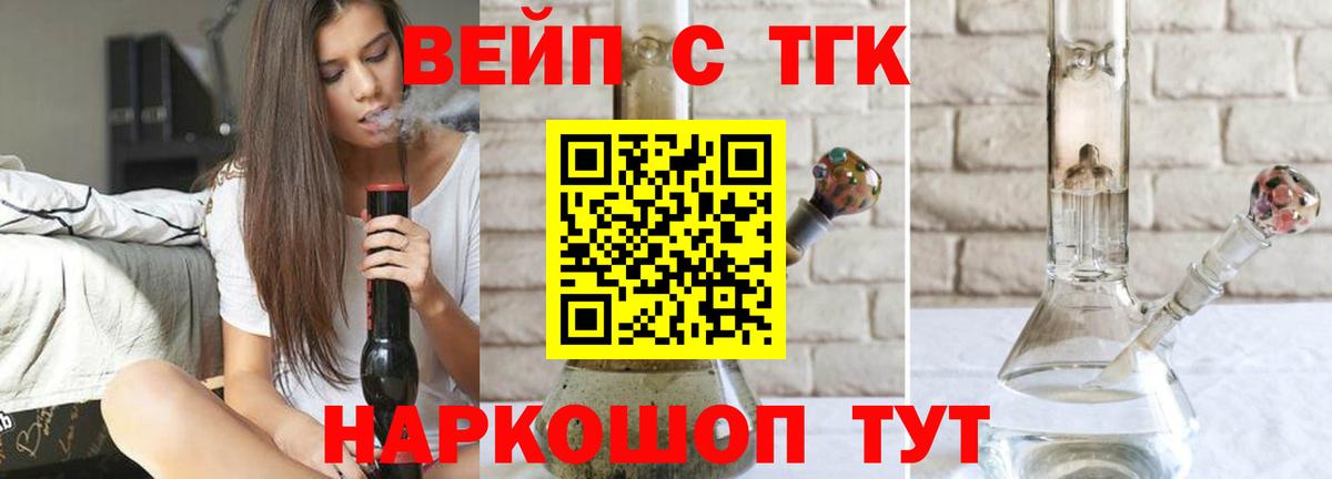 Дистиллят ТГК вейп  ТГК концентрат  Губкин  Вход с VPN 
