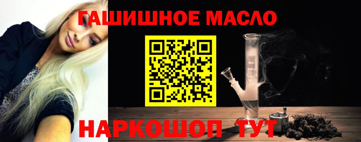 ТГК гашишное масло Губкин