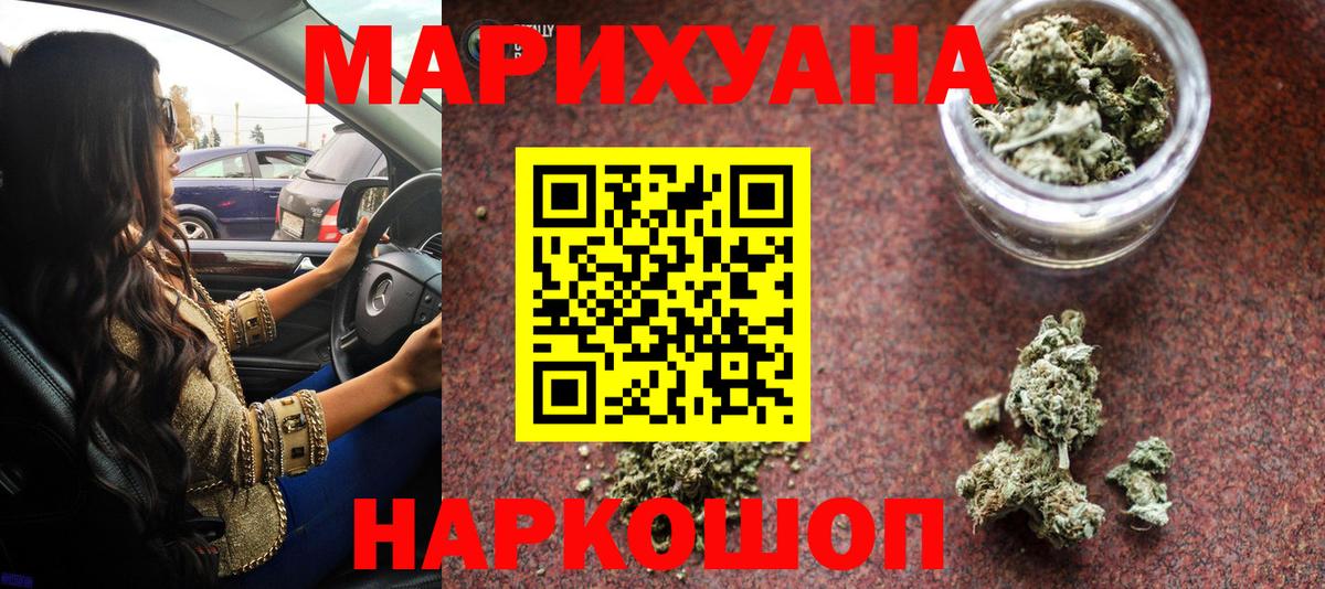 МАРИХУАНА THC 21% Губкин